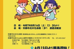 チラシ_表